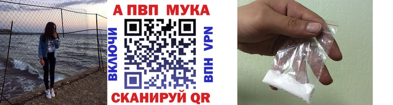 А ПВП VHQ  цена наркотик  Беслан 