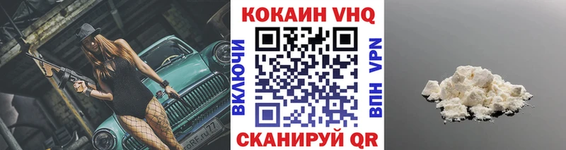Cocaine 97% купить сайты Беслан