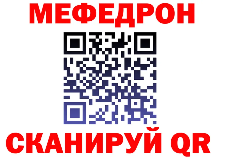 МЯУ-МЯУ мука ссылка shop MEGA Беслан